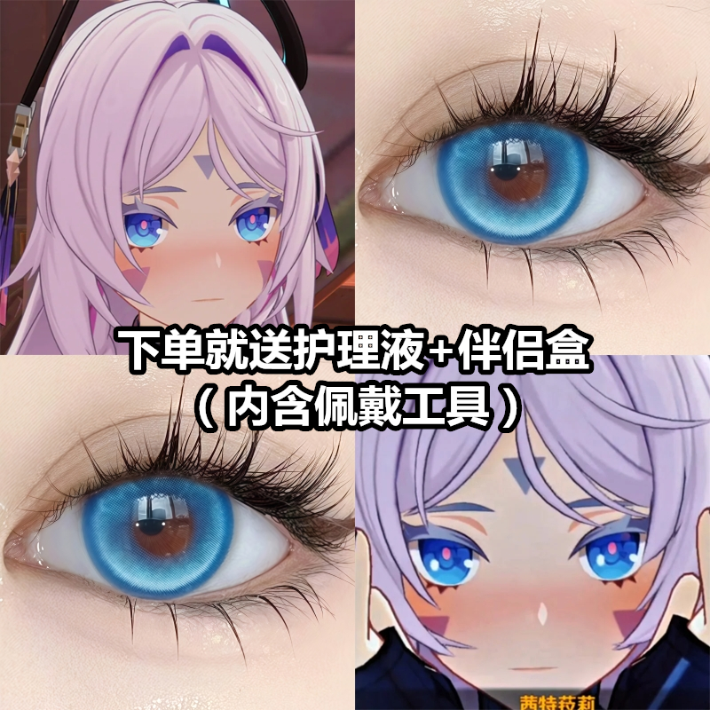 买一副送护理液+盒