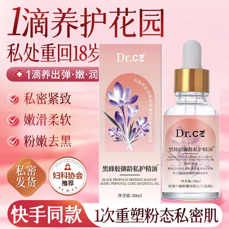 咔诗迪曼丽奈藏红花私护精油私密花园宝spa护理全身体保养按摩1tl