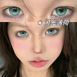 moucce闪光薄荷心电感应成团星夜美瞳半年抛大直径隐形眼镜3pw
