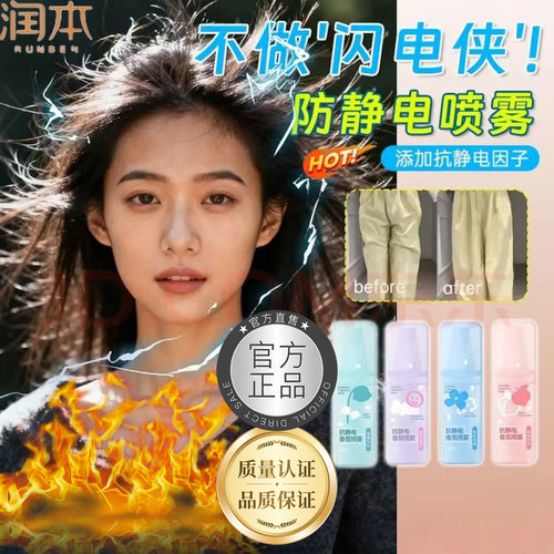 防静电头发宠物持久留香