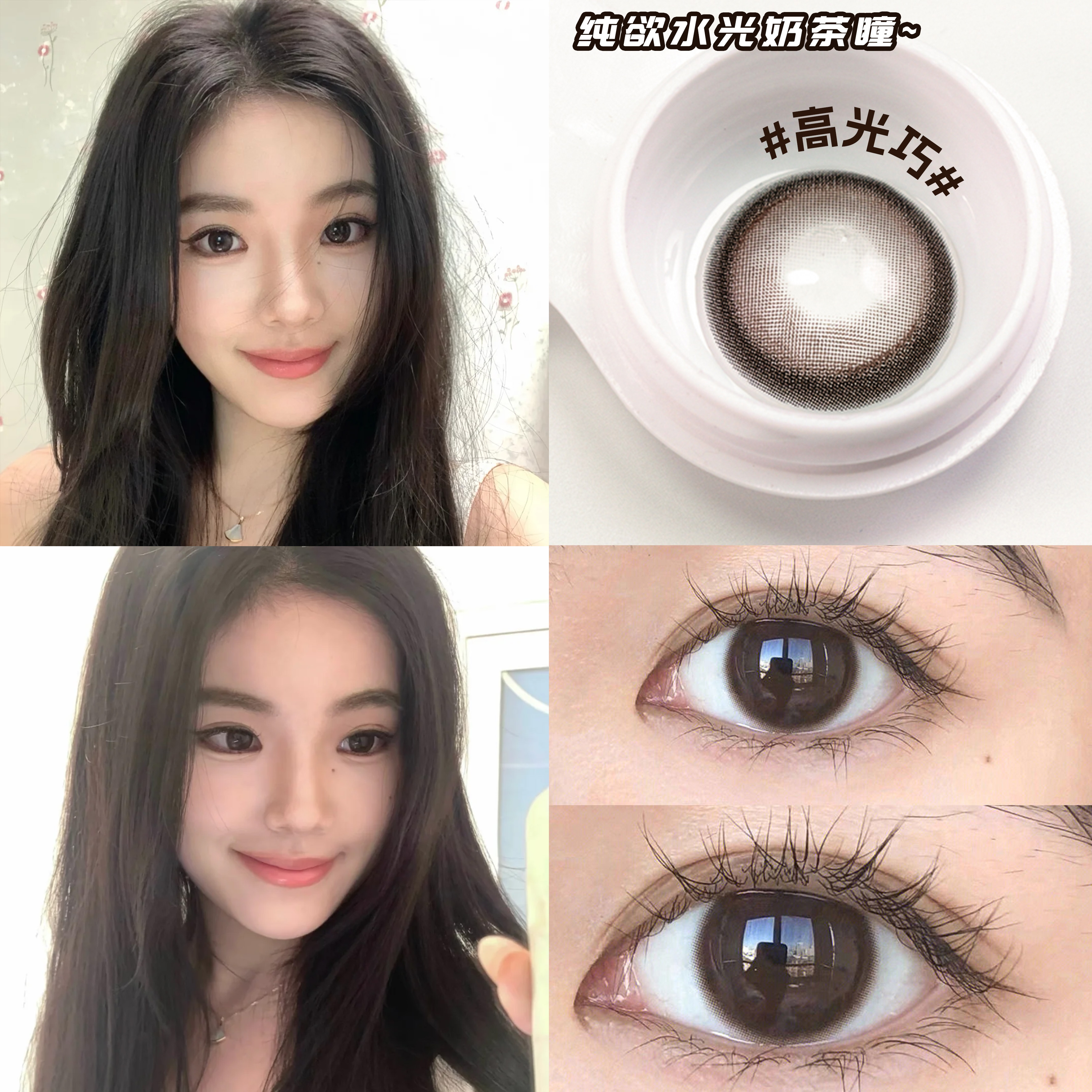 棕色美瞳日抛14.5mm大直径2025新款三明治工艺隐形眼镜官方正品NW