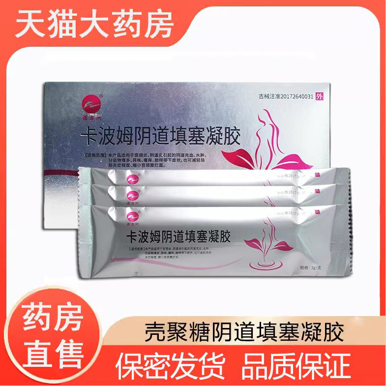 药房直售 品质保证