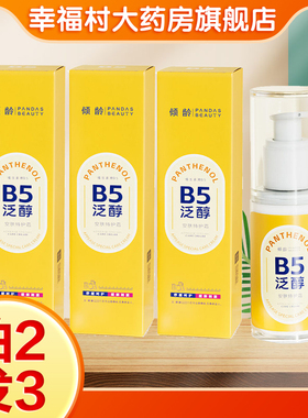 倾龄安肤特护霜保湿舒缓滋润面霜原B5泛醇全身体乳旗舰店正品oj