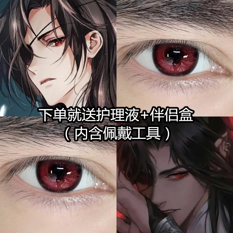 送护理液+盒