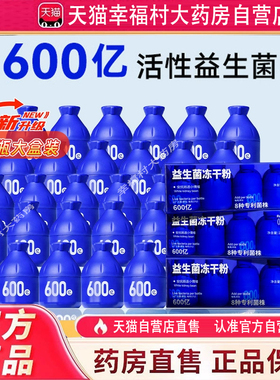 b420益生菌女性成人官方旗舰店正品600亿益生菌益生元儿童调养4tl