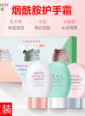 烟酰胺护手霜滋润保湿补水长效防干裂乳木果小支便携装礼盒女YKD