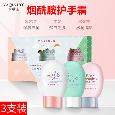 烟酰胺护手霜防干裂礼盒装