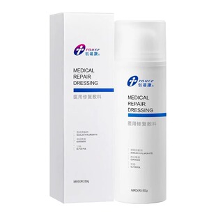 械字号创福康医用修复敷料水乳剂术后创面激素现货速发50g正品nn
