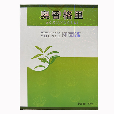 奥香格里抑菌液20ml20ml