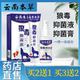 云南本草狼毒脱皮水泡脚臭脚痒抑菌喷剂套装 官方正旗舰店品lk2