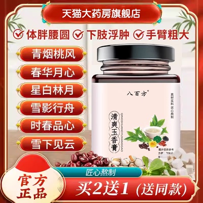 青烟桃风 星白林月 春华月心 雪影行舟 时春品心 雪下见云8uo