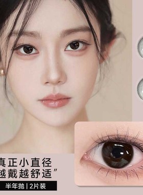 月下檀木黑美瞳半年抛小大直径纯黑色高光水润隐形眼镜一年抛ftb