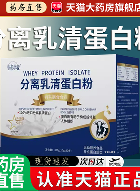 分离乳清蛋白粉动物蛋白质旗舰店正品营养foyes健身2EH