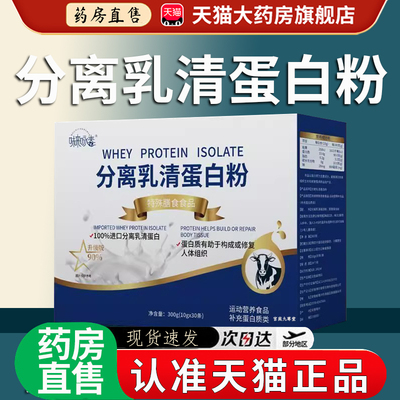 分离乳清蛋白粉动物蛋白质旗舰店正品营养foyes健身2EH