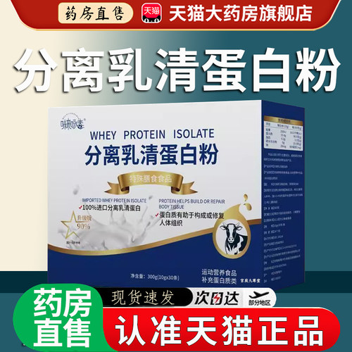 分离乳清蛋白粉动物蛋白质旗舰店正品营养foyes健身2EH