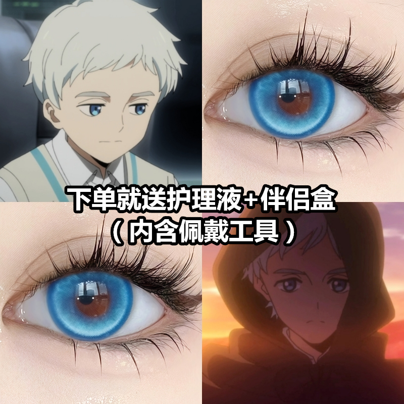 送护理液+盒