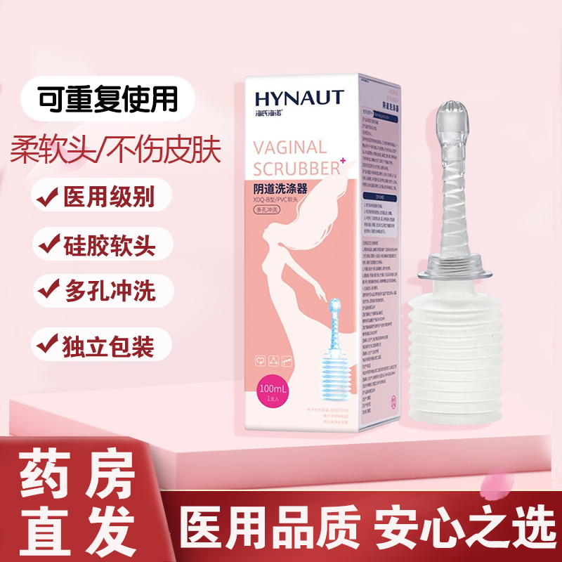 海氏海诺医用硅胶软头阴道冲洗器