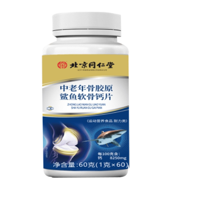 氨糖软骨素无蔗糖钙片官方正品氨基酸葡萄糖维维生素D旗舰店5LL