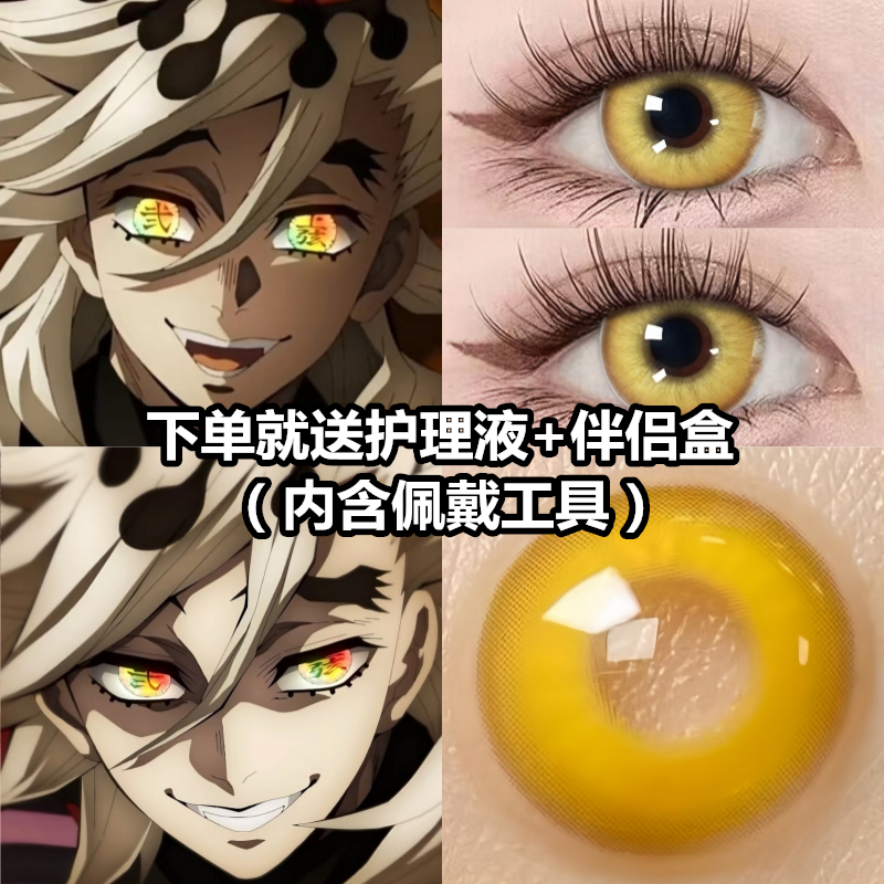 买一副送护理液+盒