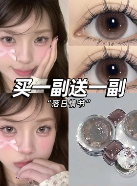 eyepony落日情书美瞳年抛大直径纯欲粉紫色三明治工艺隐形眼镜DTB