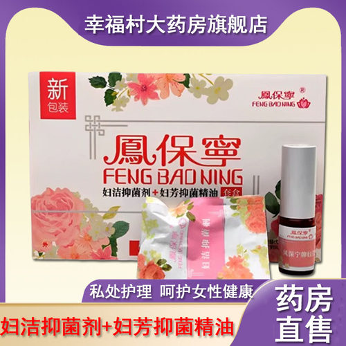 凤保宁妇科拉线丸清宫丸药店正品