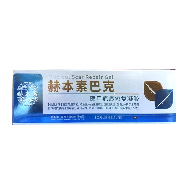 赫本素巴克医用疤痕修复凝胶15g