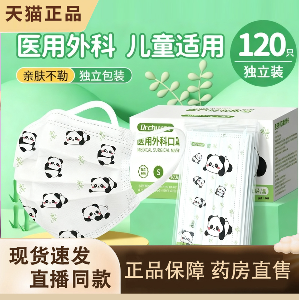 热销！！医用外科口罩一次性儿童