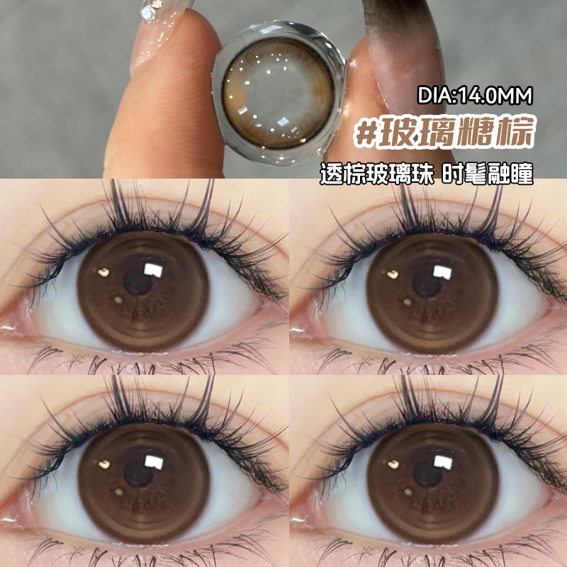 美瞳半年抛棕色舒适无感14.0小直径带度数年抛隐形眼镜官方正品vv