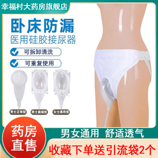 医用硅胶接尿器老年卧床防漏尿袋神器瘫痪失禁成人小便导尿管9zh