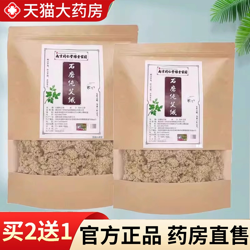 【热销款!】散装纯艾绒