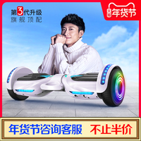 官方正品阿尔郎智能电动自平衡车双轮儿童8-12成年两轮代步平行车