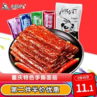 麻辣多拿 Острые закуски пряные детство Savanx Gluten Spicy вкусовое вкусовое вкусовое сетевое красные закуски Оптовые 286 г.