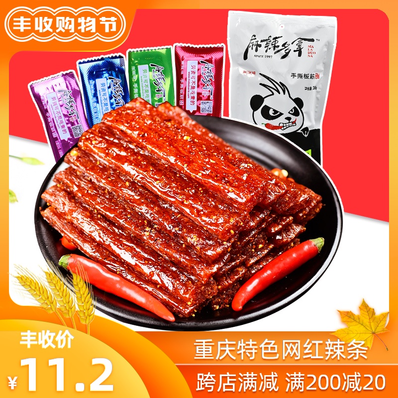麻辣多拿辣条零食 麻辣 儿时素牛面筋辣味网红小零食小吃批发286g