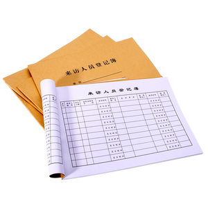来访人员登记表门卫酒店前台访客登记簿来客登记薄小区车辆出入登记本物业保安交接班本值班日记簿
