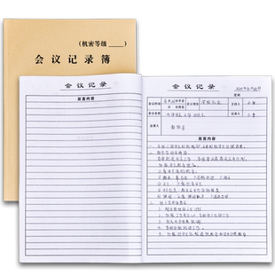 会议记录本簿商务办公纪要本薄笔记本记录手册本子会仪例会工作日志本会议记录可定制定做