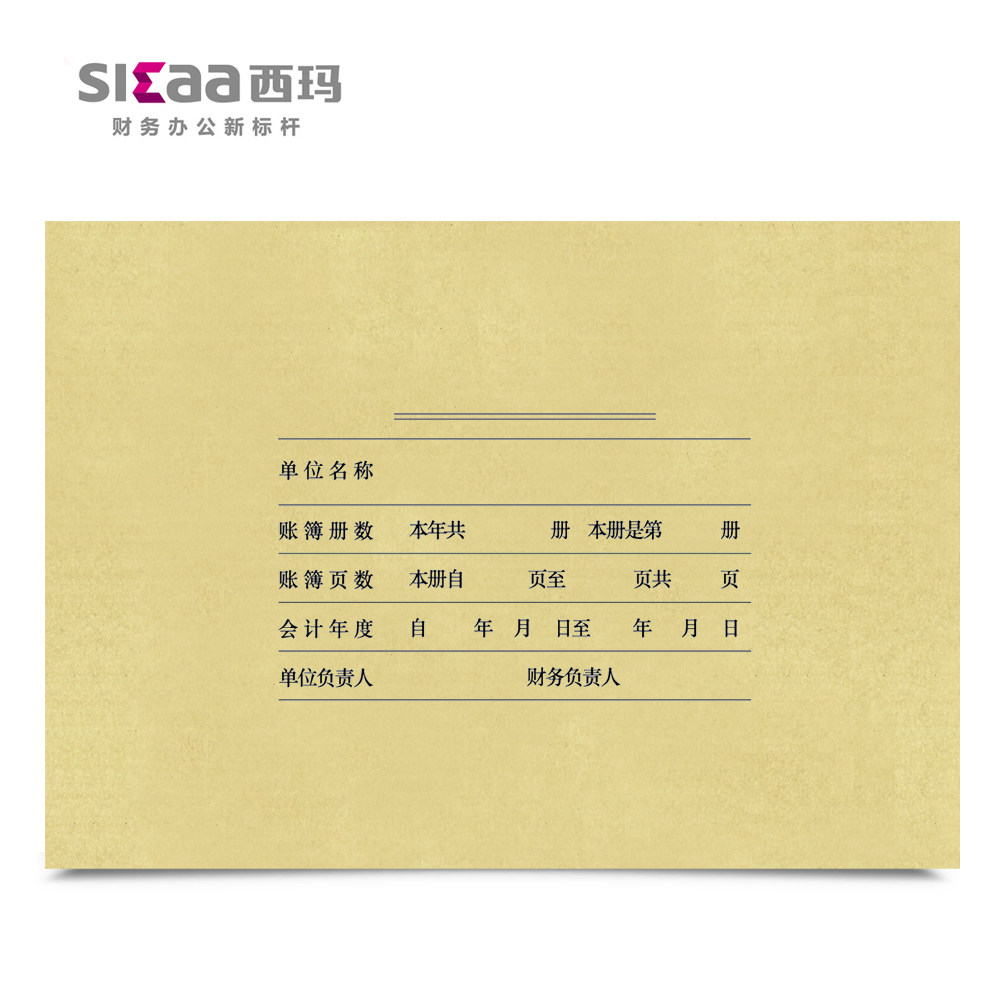 用友表单全A4横版激光记账凭证账簿账页装订封面Z011124财务会计税务档案报表装订牛皮纸封面热熔帐皮,文具电教/文化用品/商务用品,凭证,淘宝优惠券,粉丝福利购,淘宝优惠卷