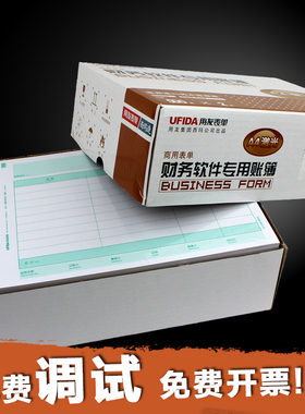 用友表单全A4大小横版210x297金额记账凭证打印纸KPJ106H财务会计凭证纸