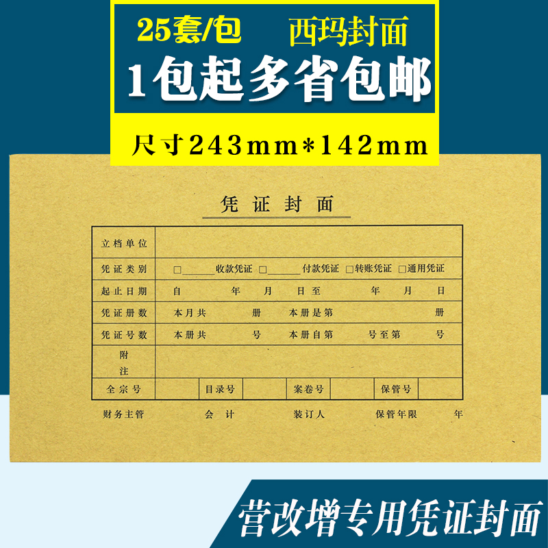 尺寸243* 142 多省包邮