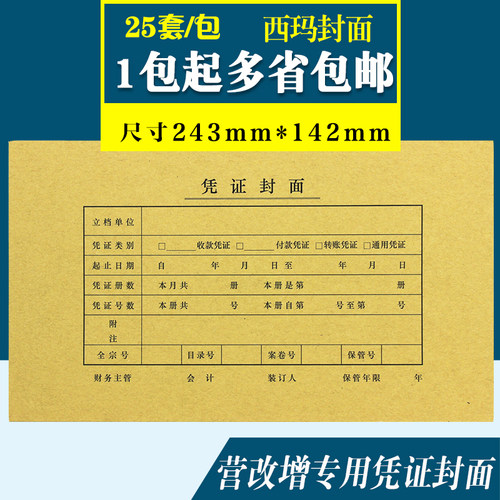 尺寸243* 142 多省包邮