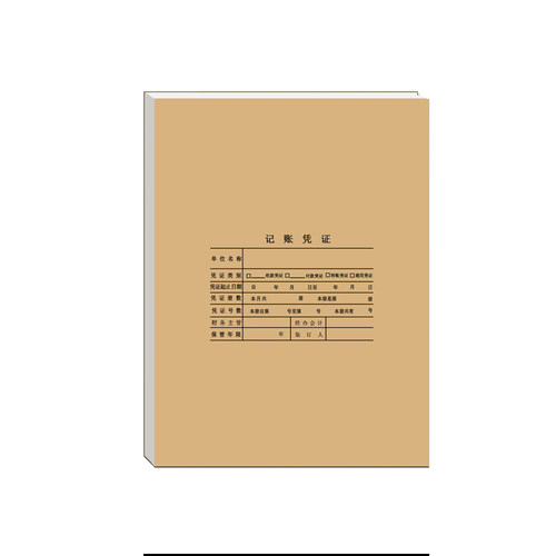 用友全大小竖版电脑A4账本会计