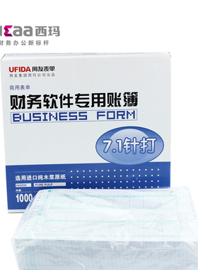 用友表单会计凭证打印纸7.1数外记账凭证L010206数量式外币凭证