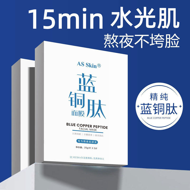 超级好用的补水面膜呵护泛红敏感贴片面膜