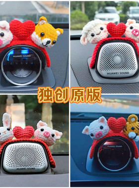 问界M9M5M6M7M8智界S7R7S9尚界H5Z7Nomi保时捷音响帽车载装饰生肖
