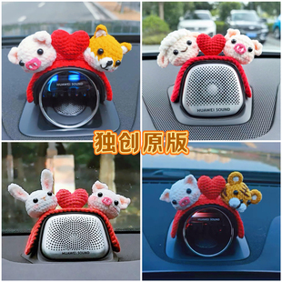 问界M9M5M7M8智界S7R7S9尚界H5Nomi保时捷音响帽车载装 饰生肖