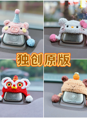 问界M9M5M7M8智界S7R7S9尚界H5Nomi保时捷7x007GT音响帽车载装饰