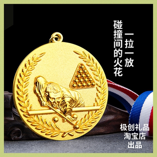 开仑台球运动会金属奖牌奖章定制定做 桌球斯诺克撞球美式 立体个性