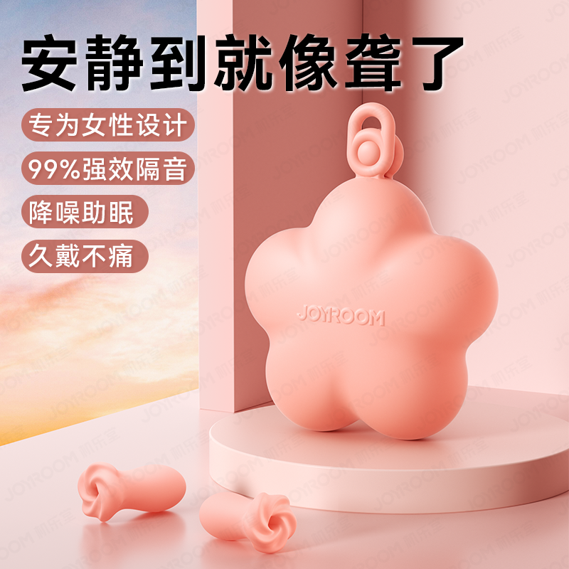 耳塞睡眠睡觉专用超级隔音不伤耳朵女士防吵降噪神器高中生学习静