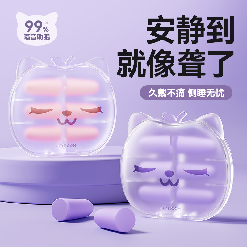 耳塞睡眠睡觉专用超级隔音不伤耳朵降噪学习专用高中生防吵声神器