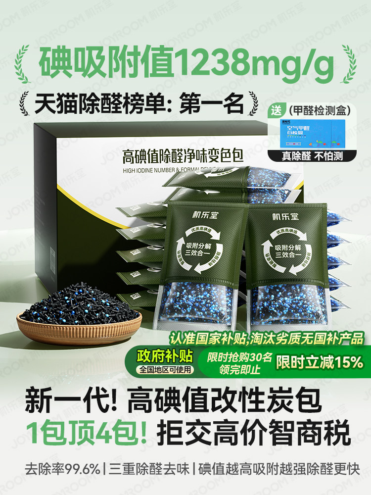 除甲醛活性炭新房装修家用急入住神器强力吸附净化去异味的竹碳包
