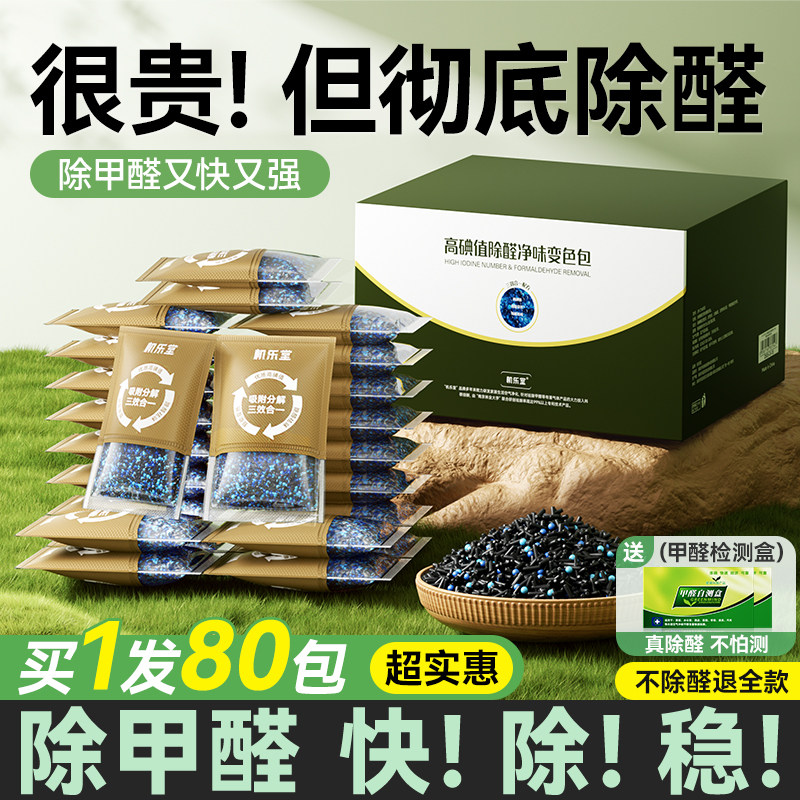 活性炭除甲醛吸附包官方旗舰店新房装修净化去异味的衣柜竹碳强效